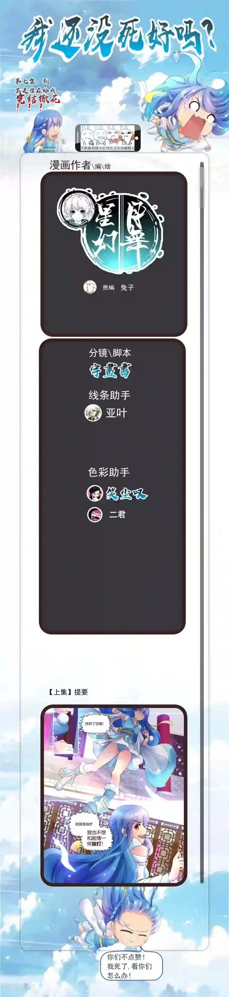 我和反派大神私奔了第8话