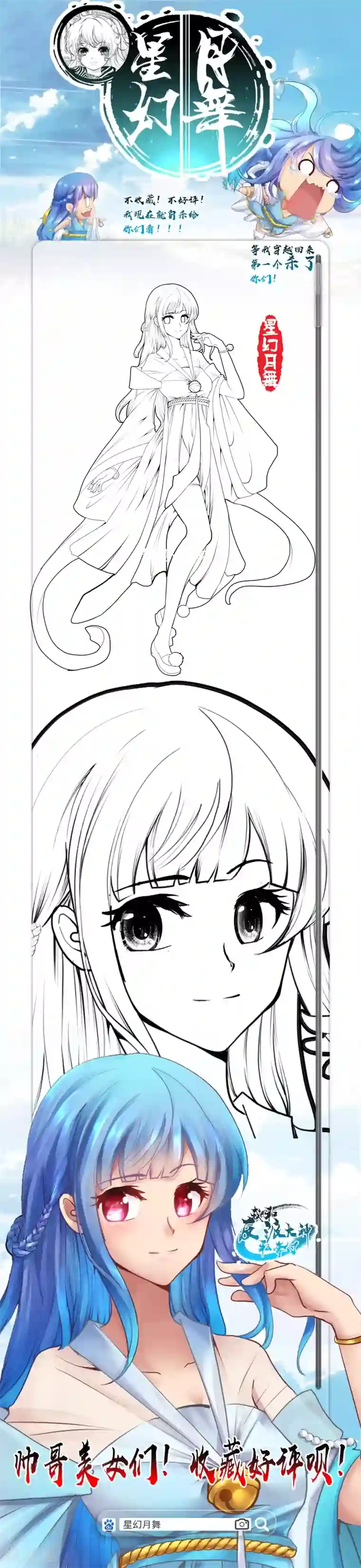 我和反派大神私奔了第8话