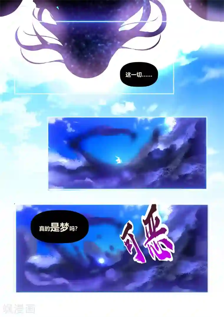 我和反派大神私奔了第8话