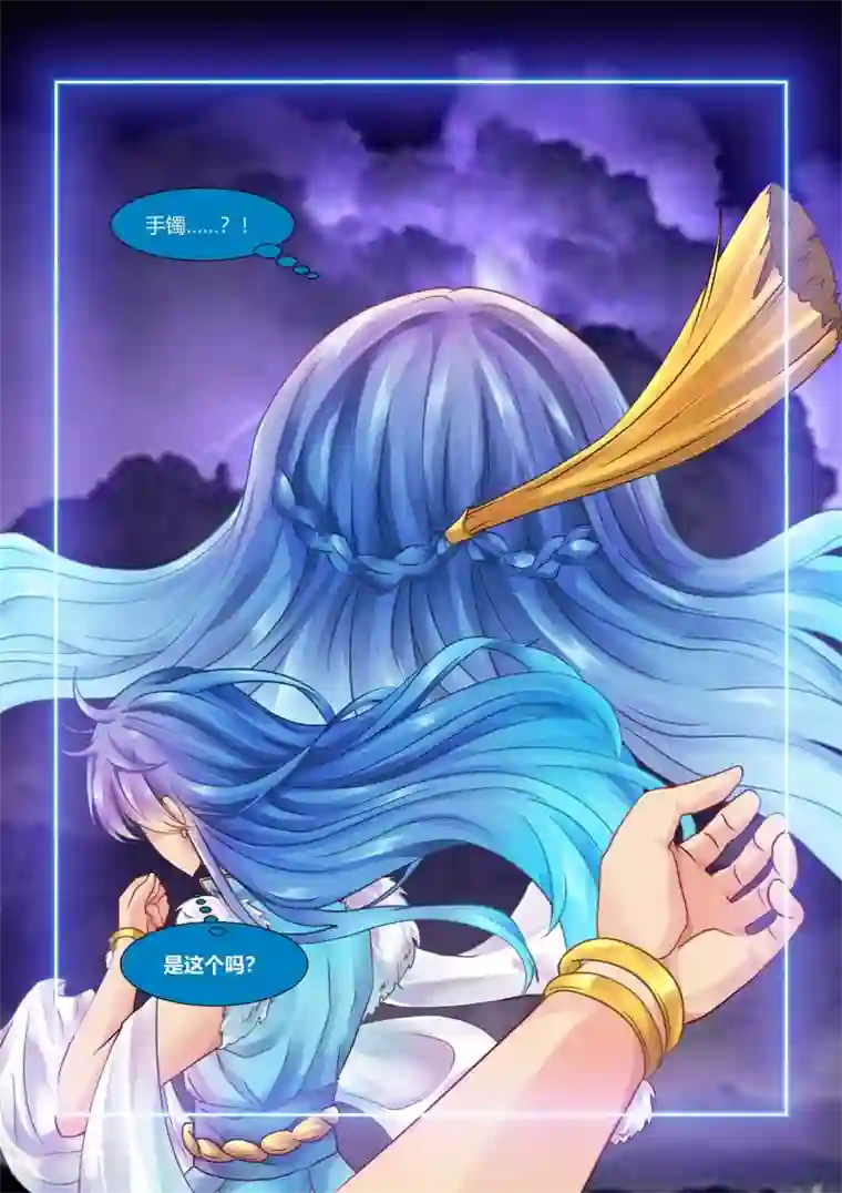 我和反派大神私奔了第8话