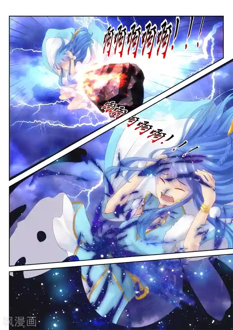 我和反派大神私奔了第9话