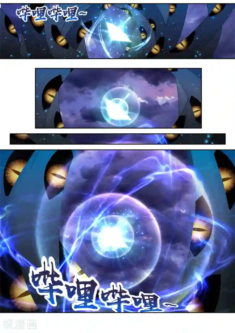 我和反派大神私奔了第9话