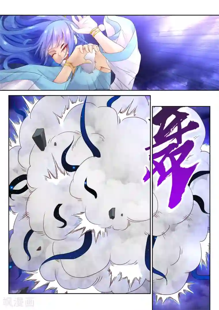 我和反派大神私奔了第9话