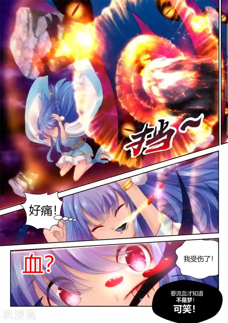 我和反派大神私奔了第9话