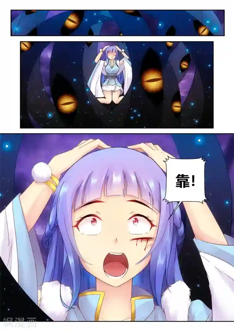 我和反派大神私奔了第9话