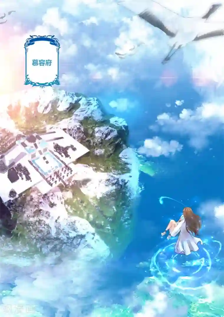 我和反派大神私奔了第10话