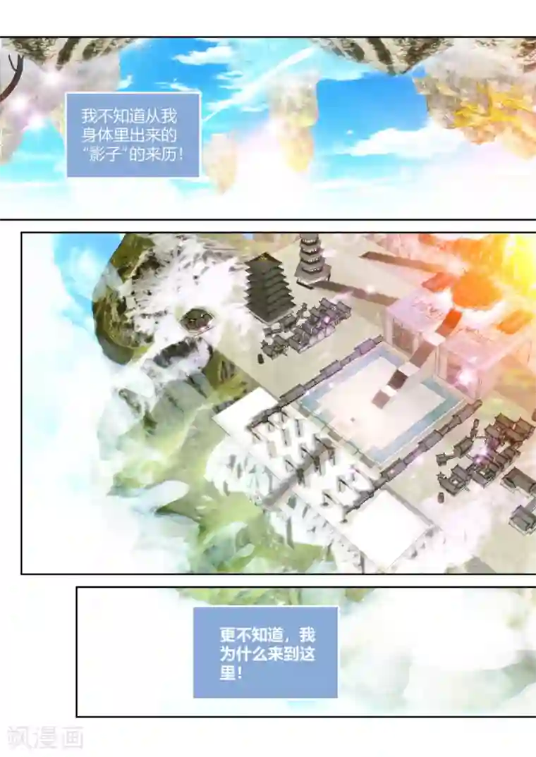 我和反派大神私奔了第10话