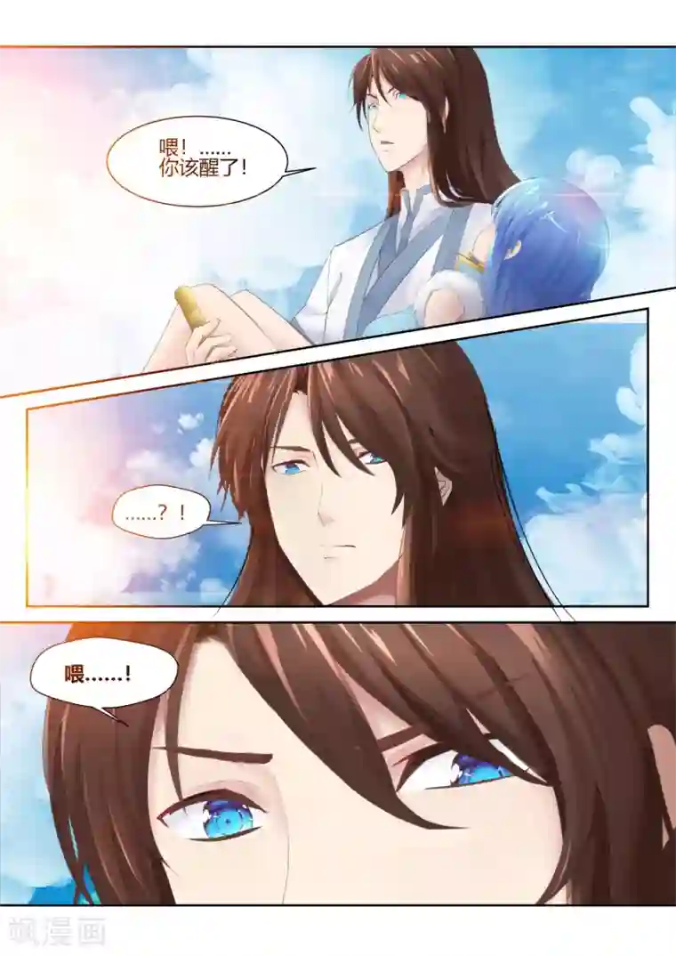 我和反派大神私奔了第11话