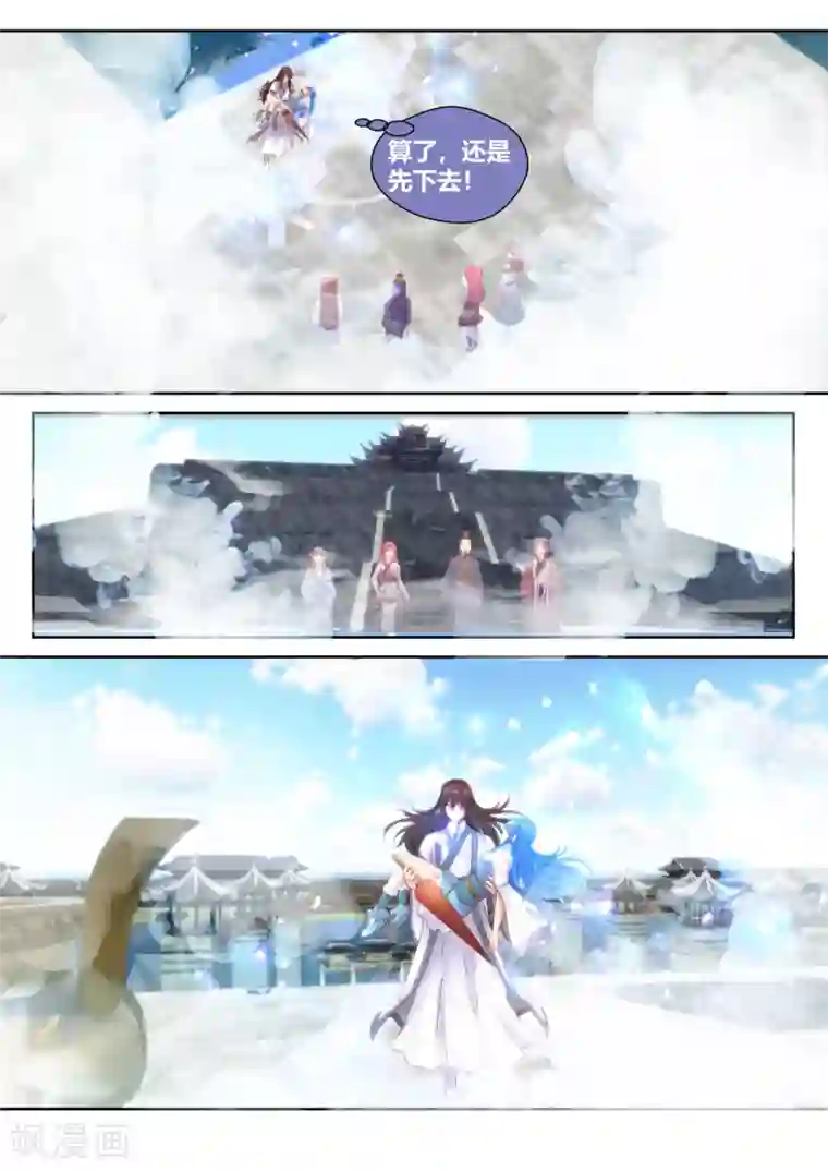 我和反派大神私奔了第11话