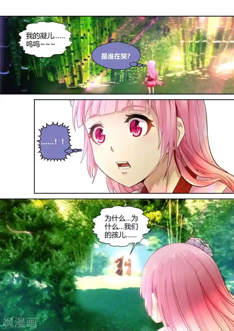 我和反派大神私奔了第12话