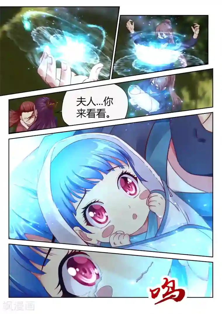 我和反派大神私奔了第13话