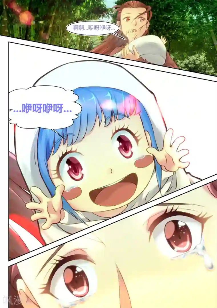 我和反派大神私奔了第13话