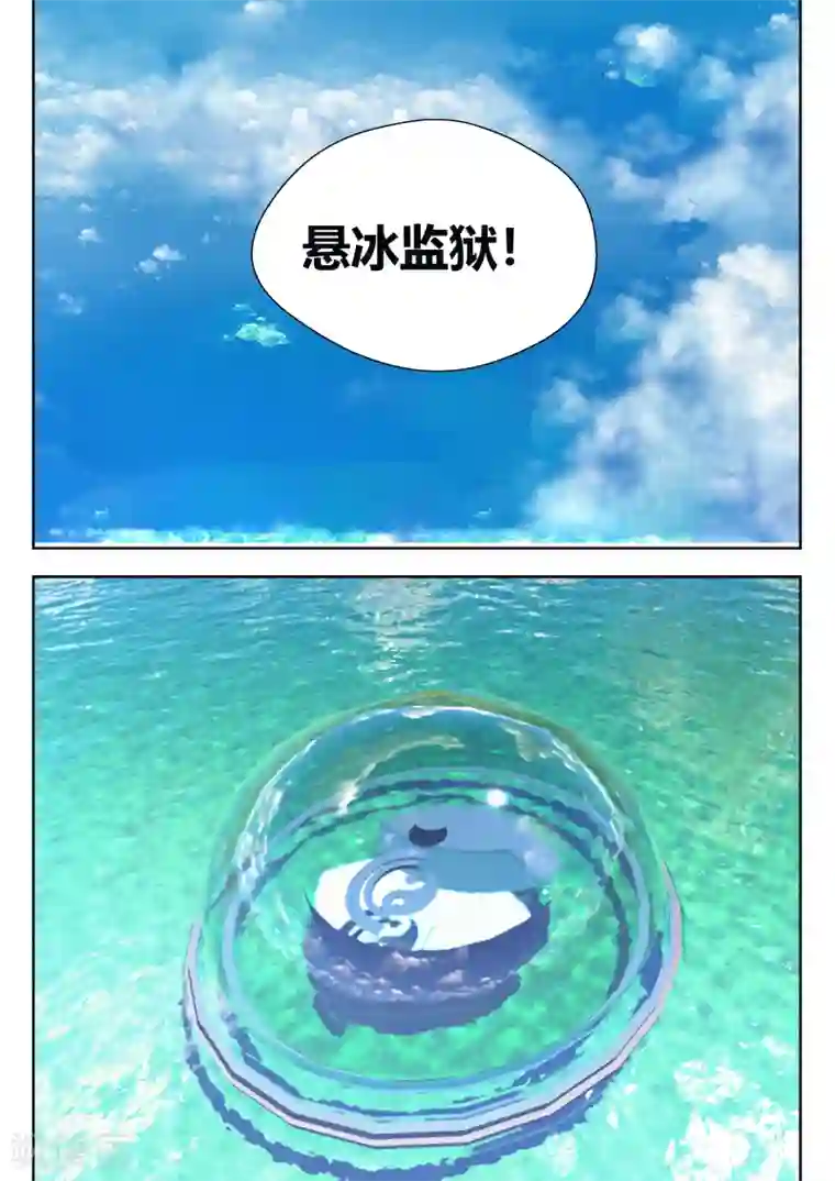 我和反派大神私奔了第14话