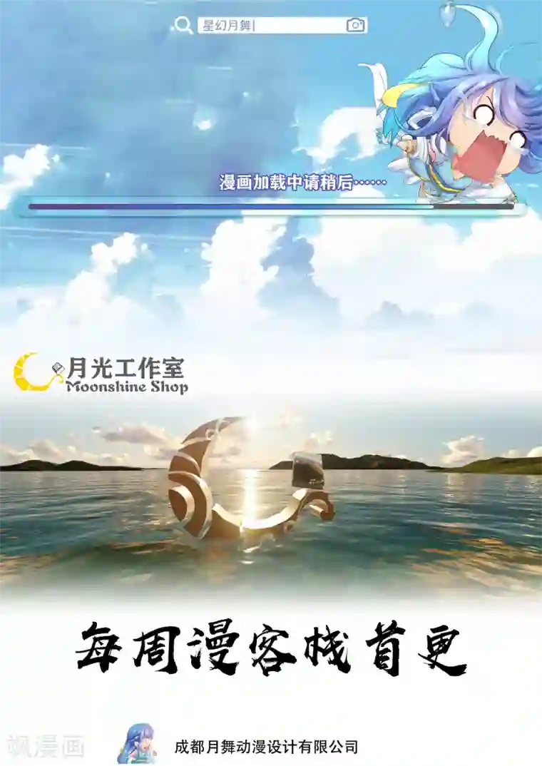 我和反派大神私奔了第15话