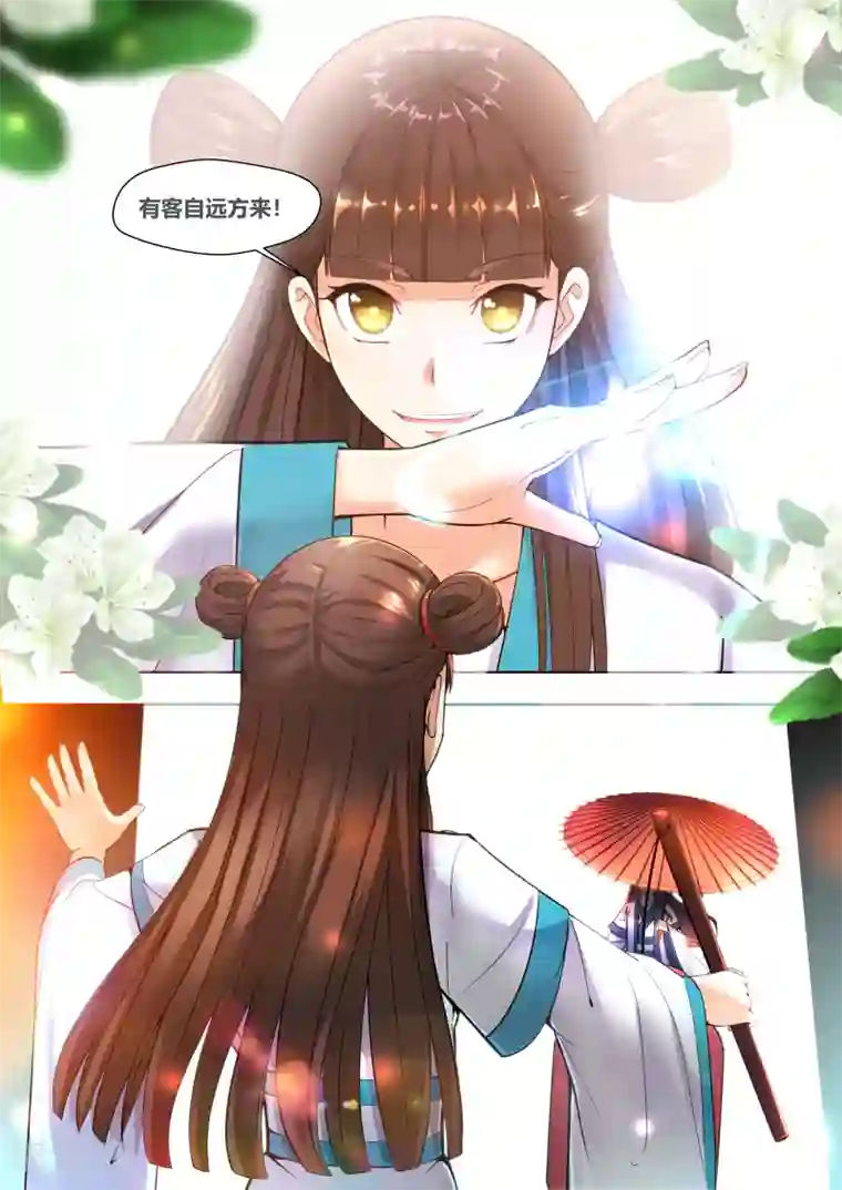 我和反派大神私奔了第17话