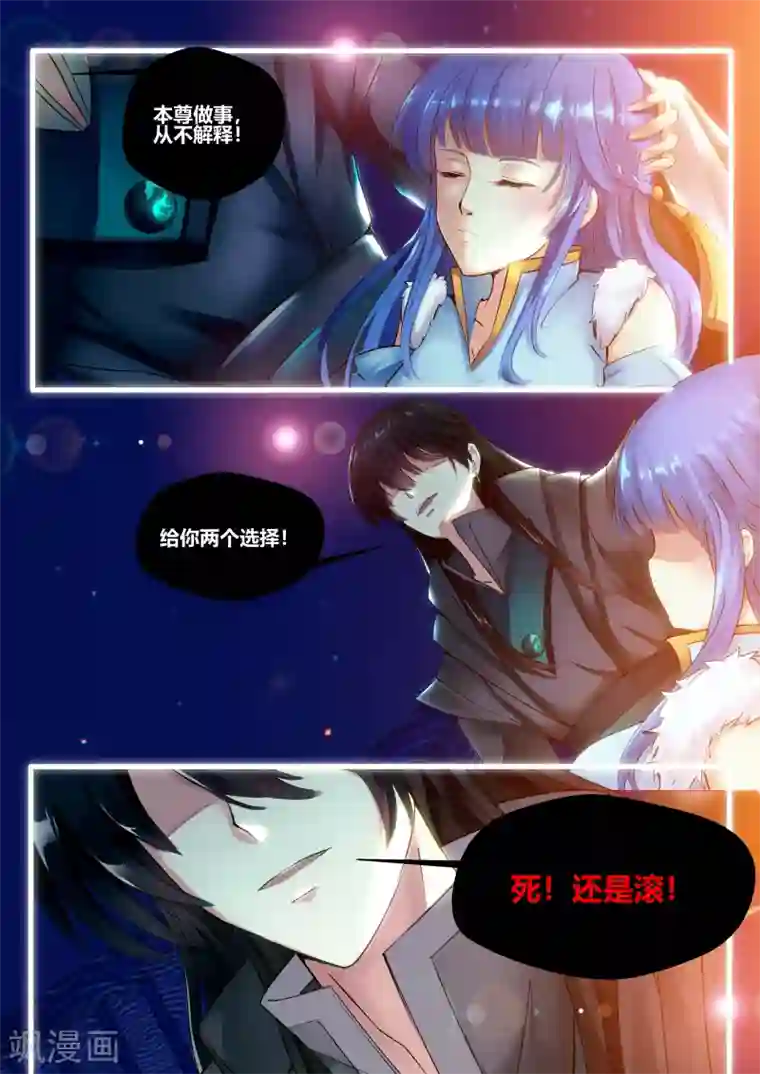 我和反派大神私奔了第18话