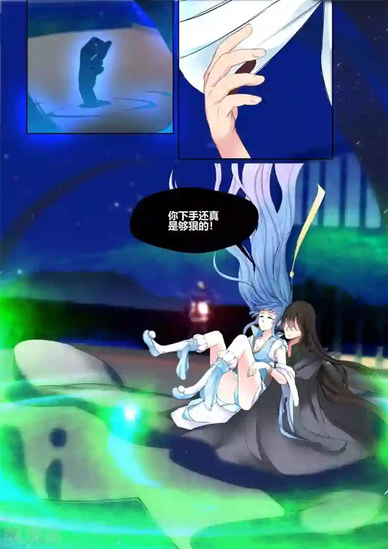 我和反派大神私奔了第18话