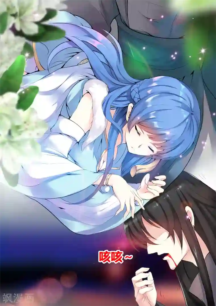 我和反派大神私奔了第19话