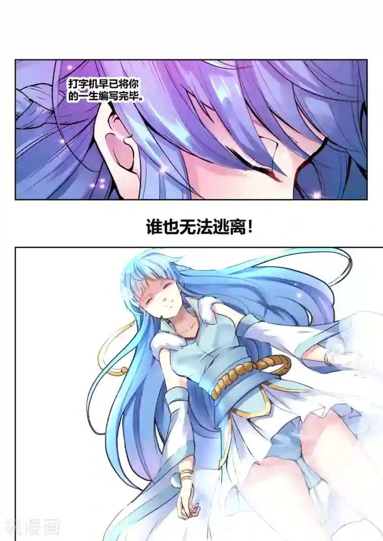 我和反派大神私奔了第19话