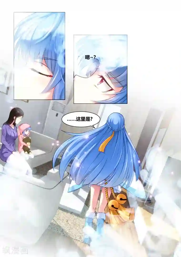 我和反派大神私奔了第19话