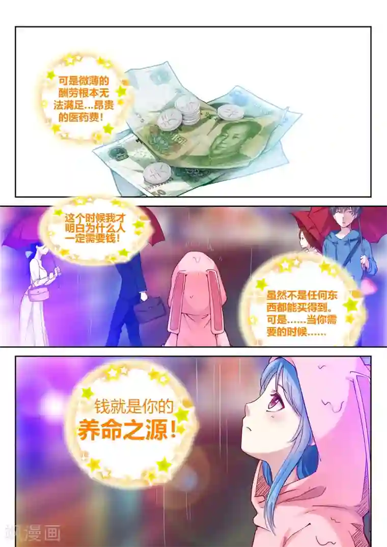 我和反派大神私奔了第20话