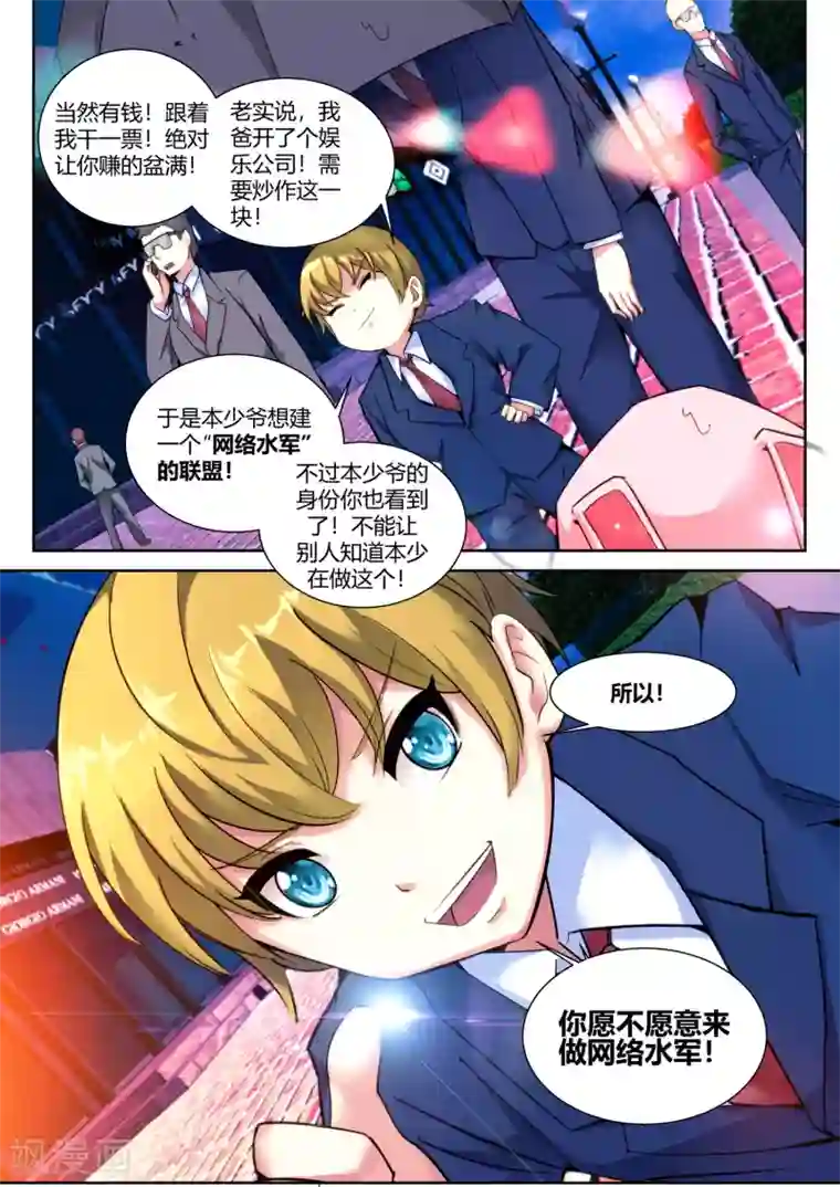 我和反派大神私奔了第20话