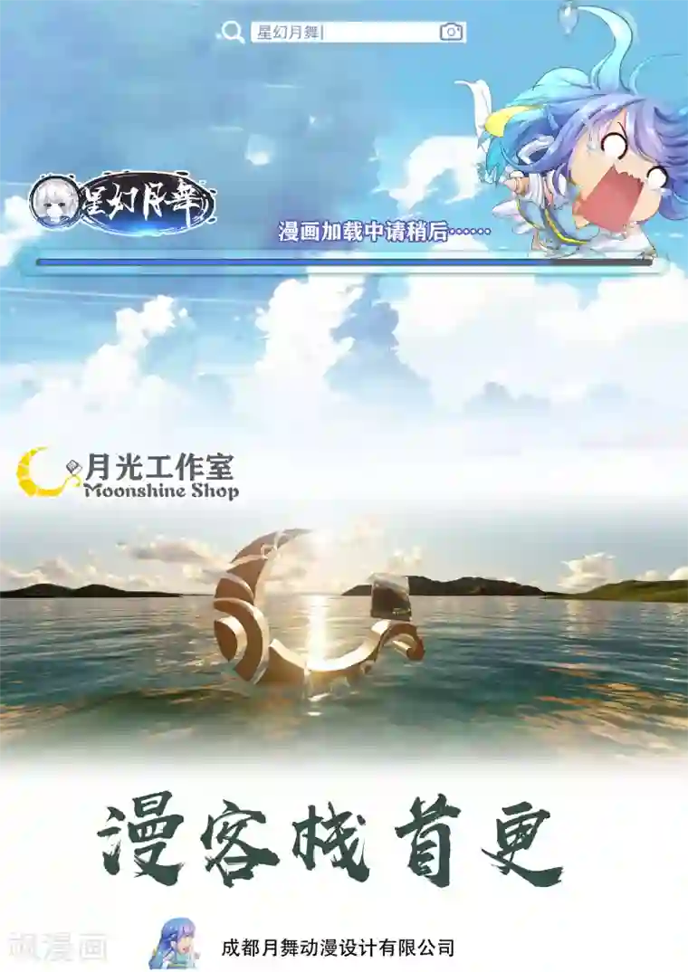 我和反派大神私奔了第21话
