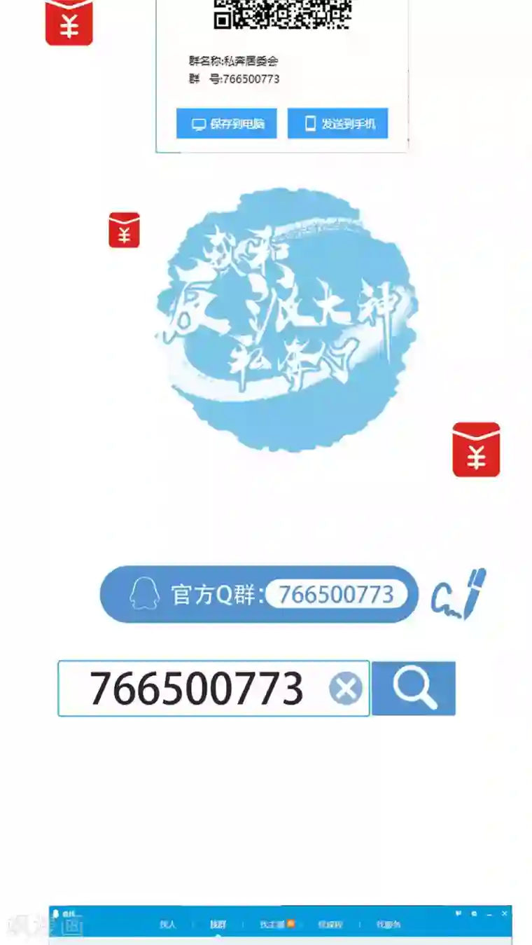 我和反派大神私奔了第24话