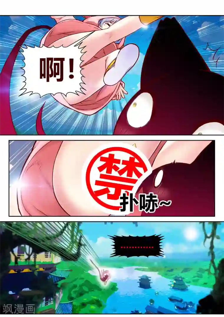 我和反派大神私奔了第25话