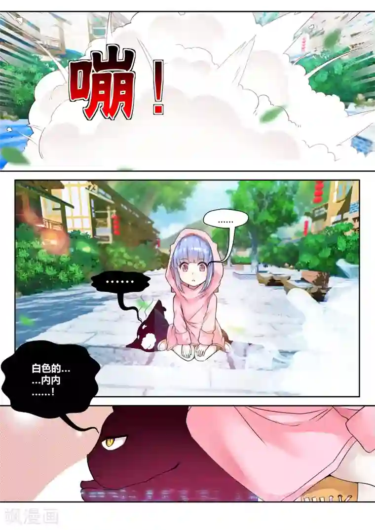 我和反派大神私奔了第25话