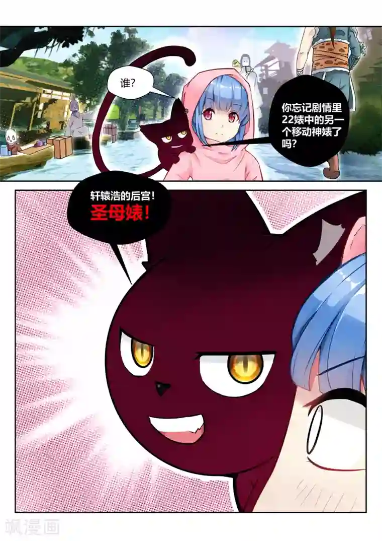 我和反派大神私奔了第25话