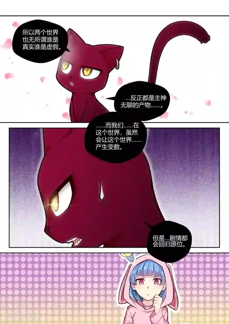 我和反派大神私奔了第26话