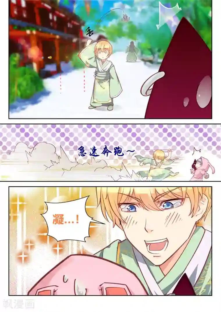 我和反派大神私奔了第26话