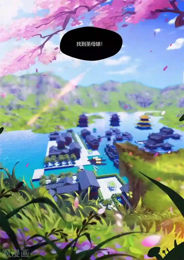 我和反派大神私奔了第27话