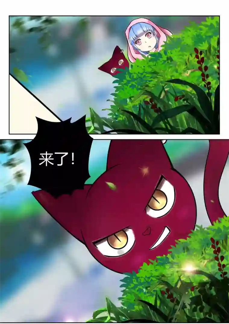 我和反派大神私奔了第27话