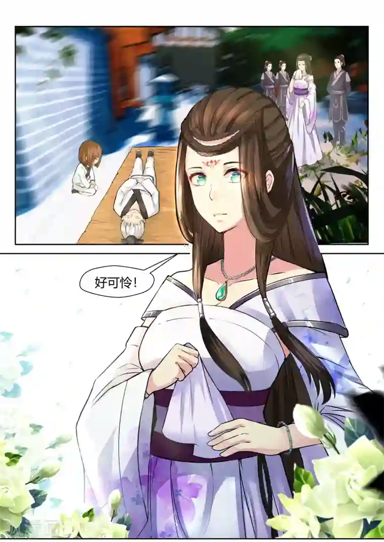 我和反派大神私奔了第27话