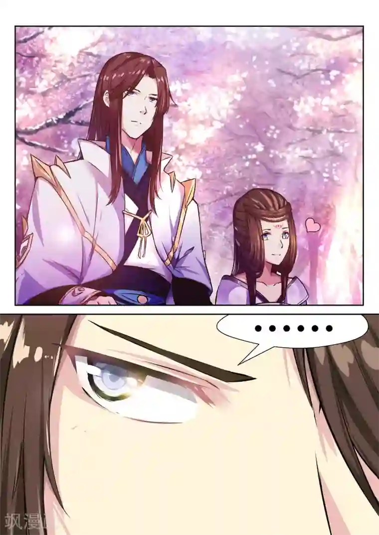 我和反派大神私奔了第28话