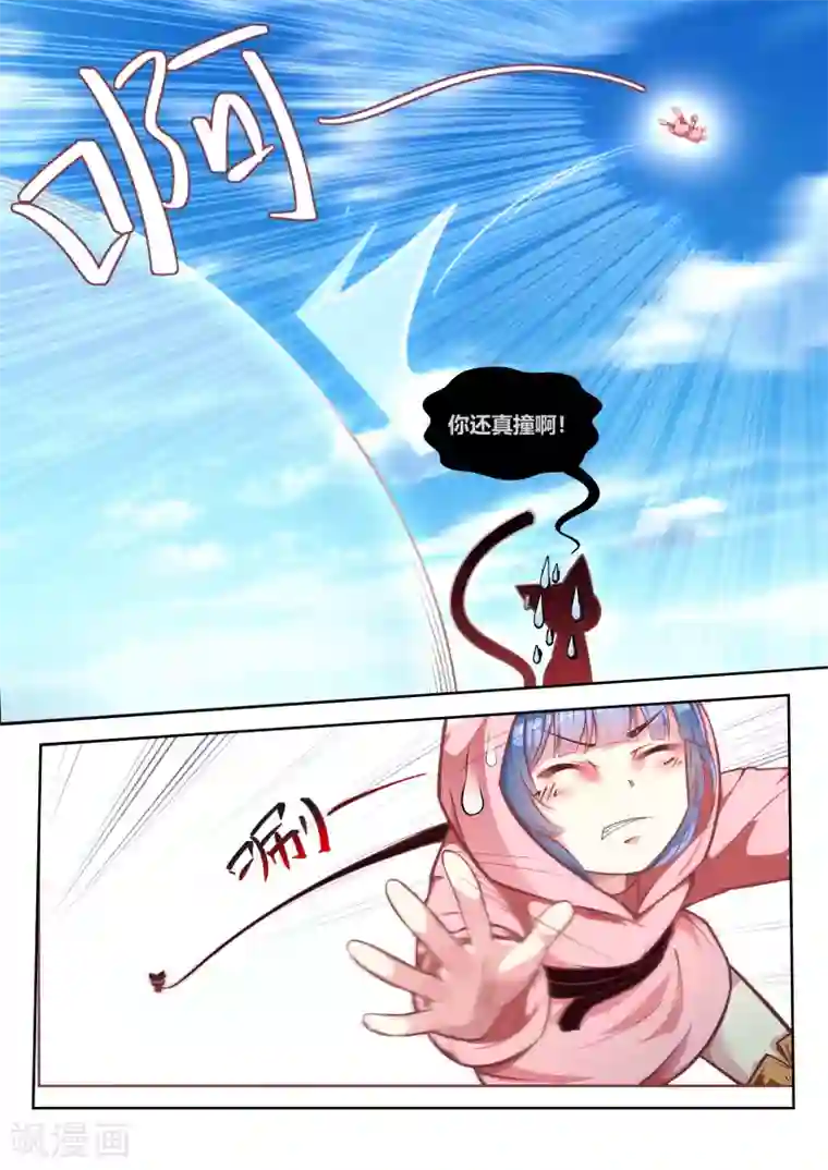 我和反派大神私奔了第29话