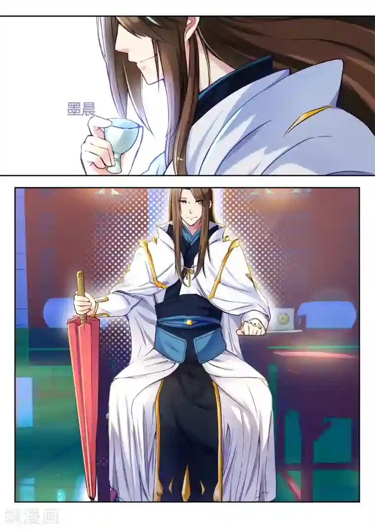 我和反派大神私奔了第29话