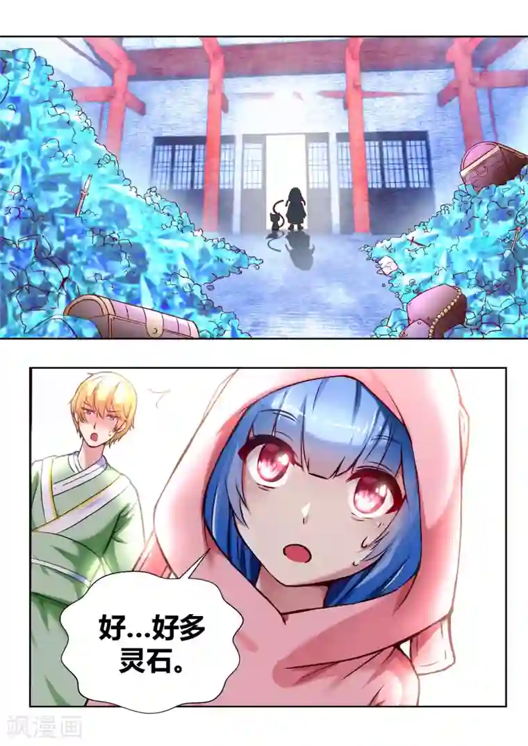 我和反派大神私奔了第30话