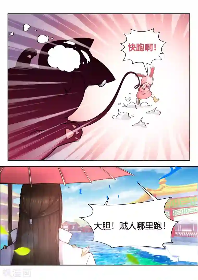 我和反派大神私奔了第30话