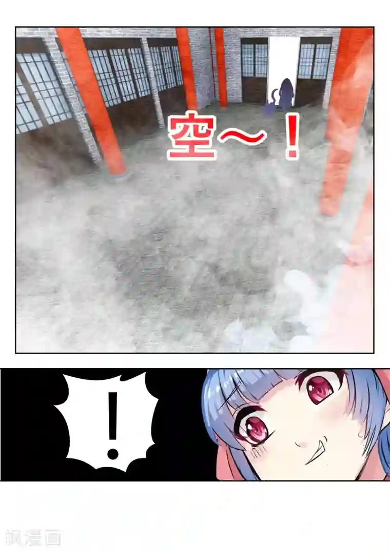 我和反派大神私奔了第30话