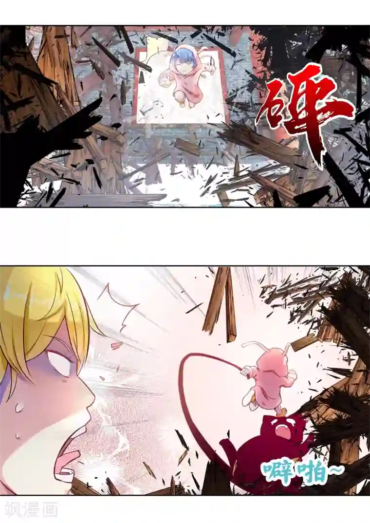 我和反派大神私奔了第31话