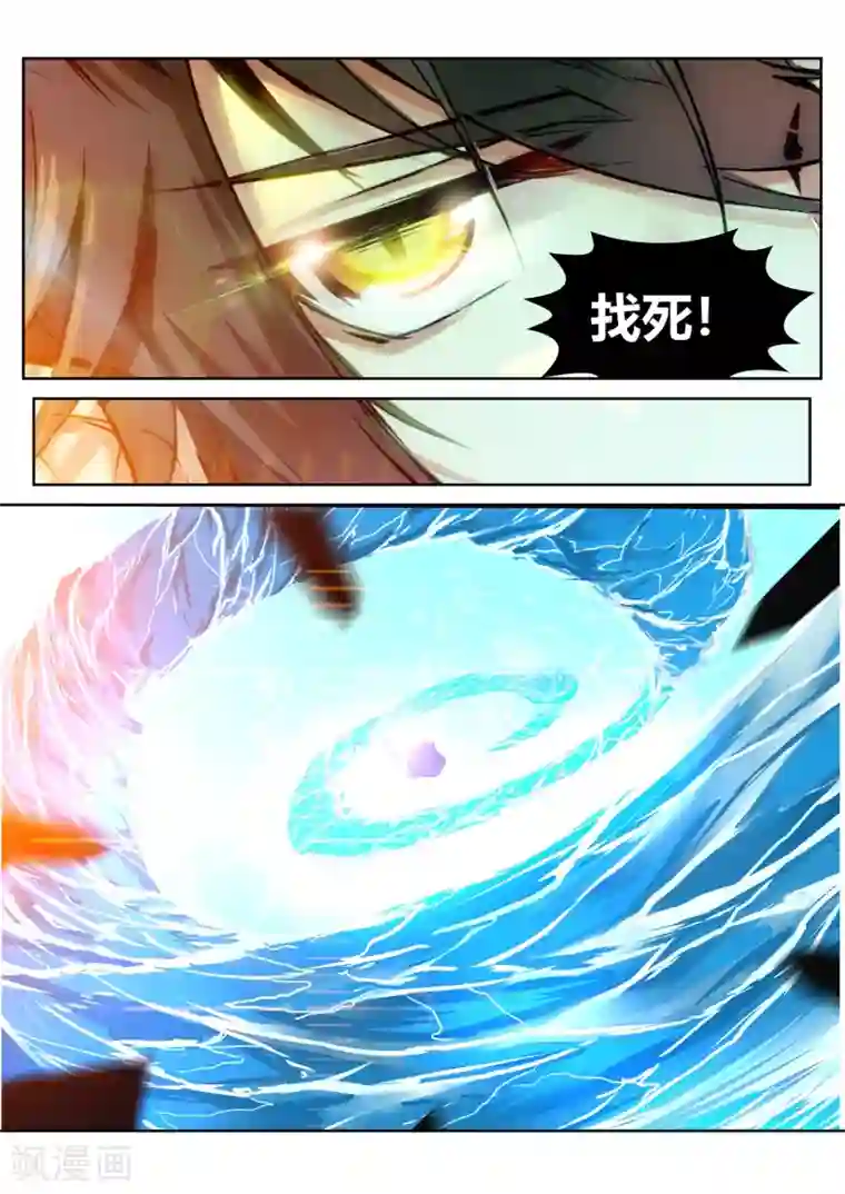 我和反派大神私奔了第31话