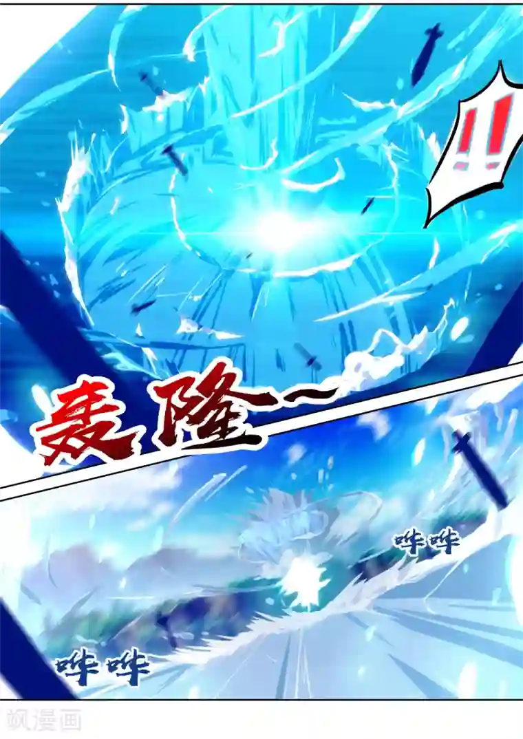 我和反派大神私奔了第31话