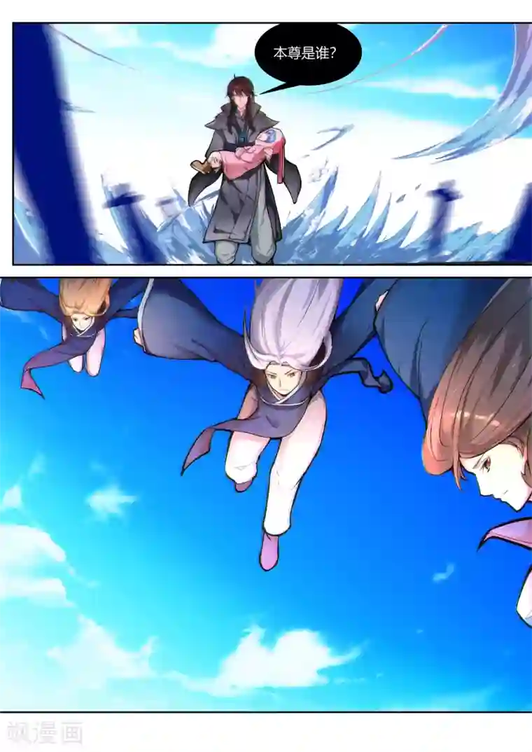 我和反派大神私奔了第31话