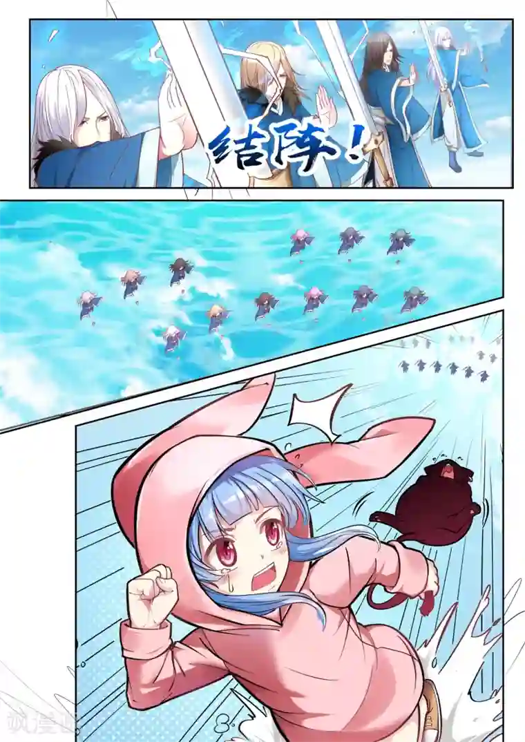 我和反派大神私奔了第31话