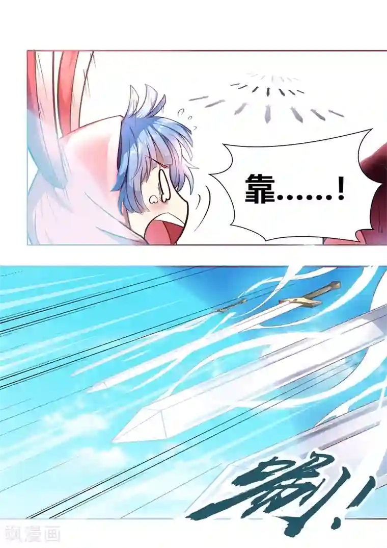 我和反派大神私奔了第31话