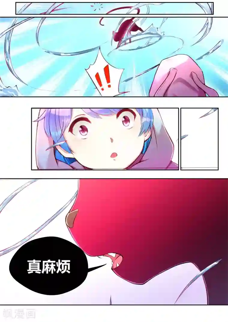 我和反派大神私奔了第31话