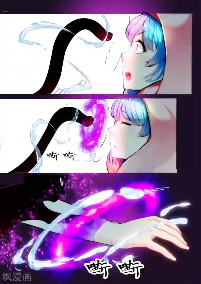 我和反派大神私奔了第31话